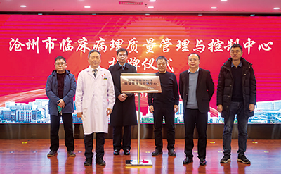 滄州院報1-6.jpg